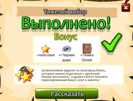 8. Тяжелый выбор. Выполнено